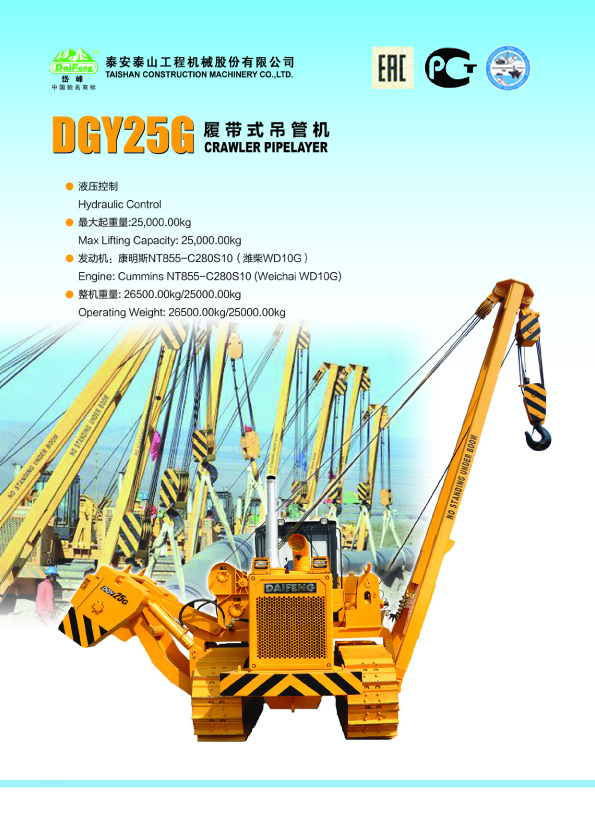 DGY25G