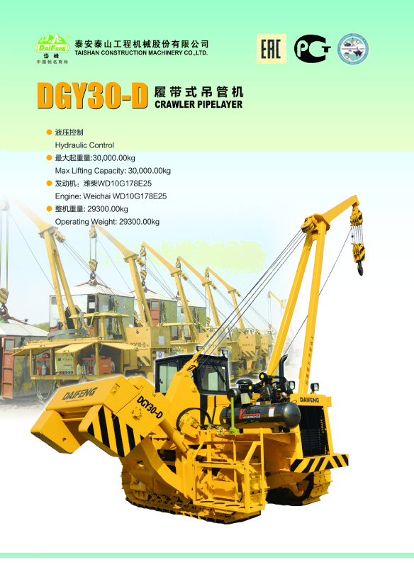 DGY30-D